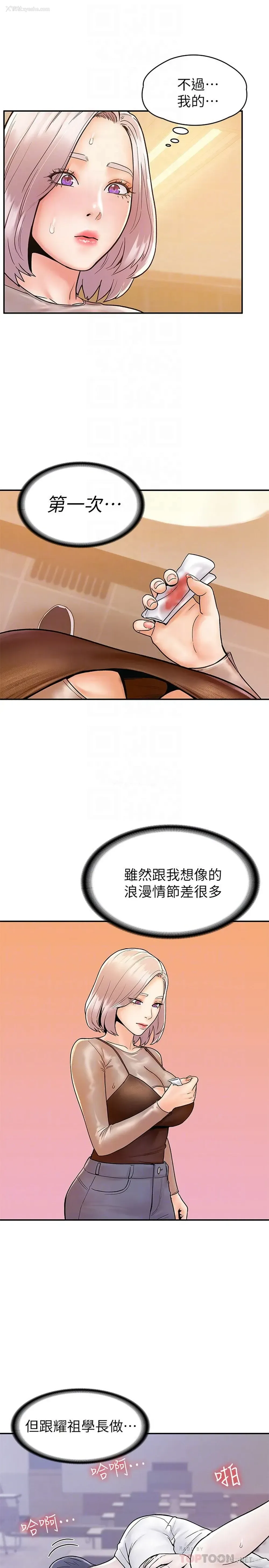 6P - 大学棒棒堂