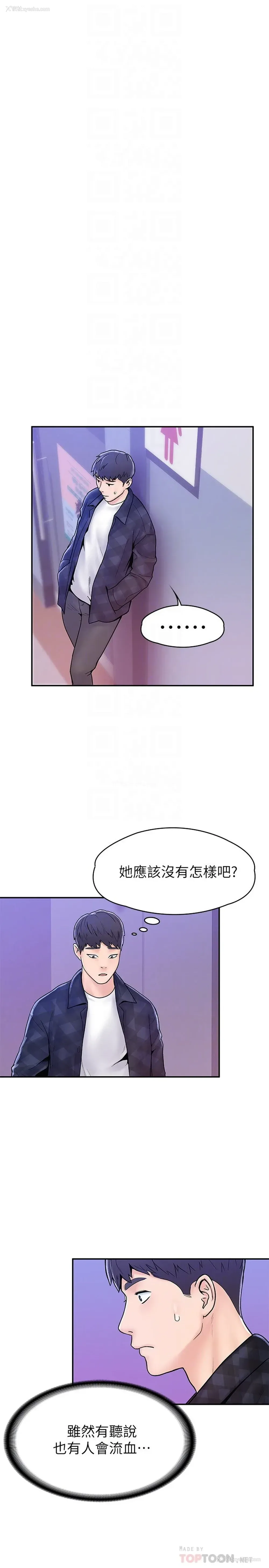 8P - 大学棒棒堂