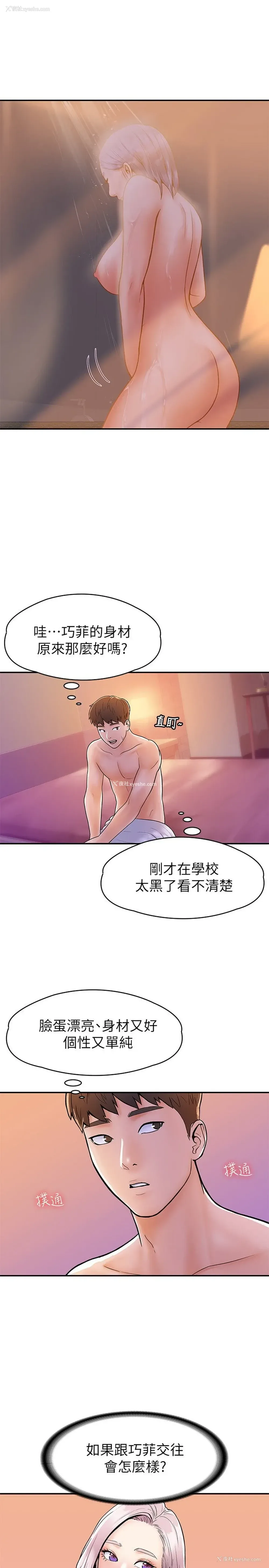 13P - 大学棒棒堂