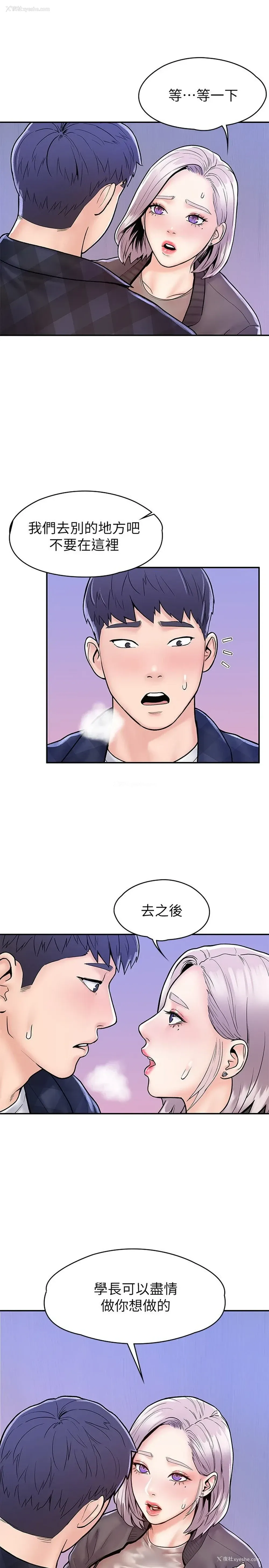 1P - 大学棒棒堂