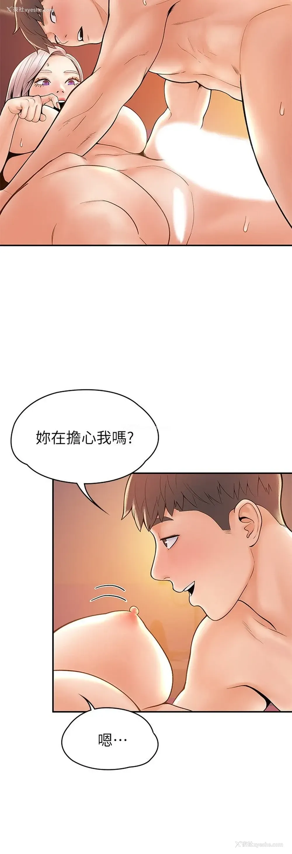 22P - 大学棒棒堂