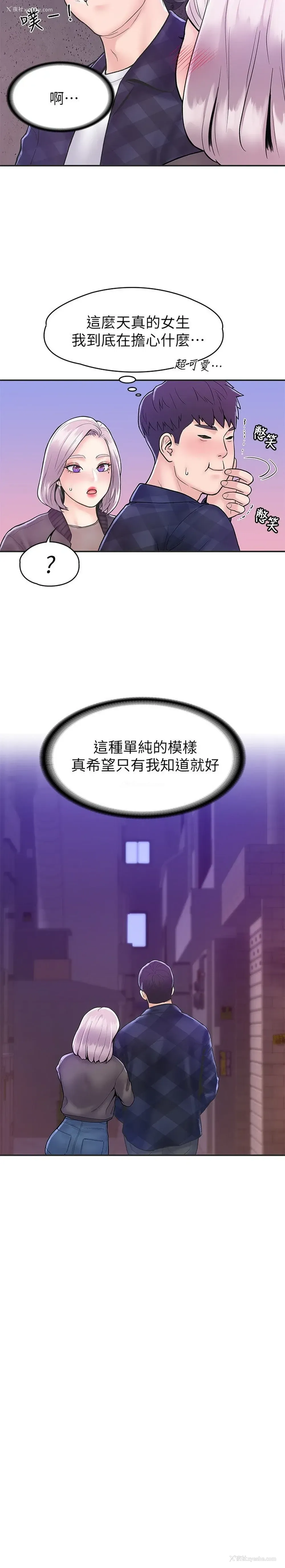 7P - 大学棒棒堂