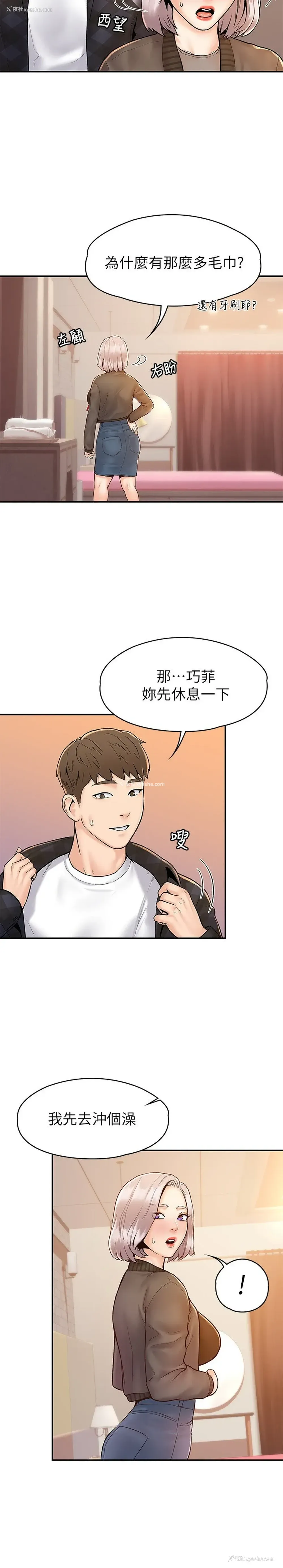 9P - 大学棒棒堂
