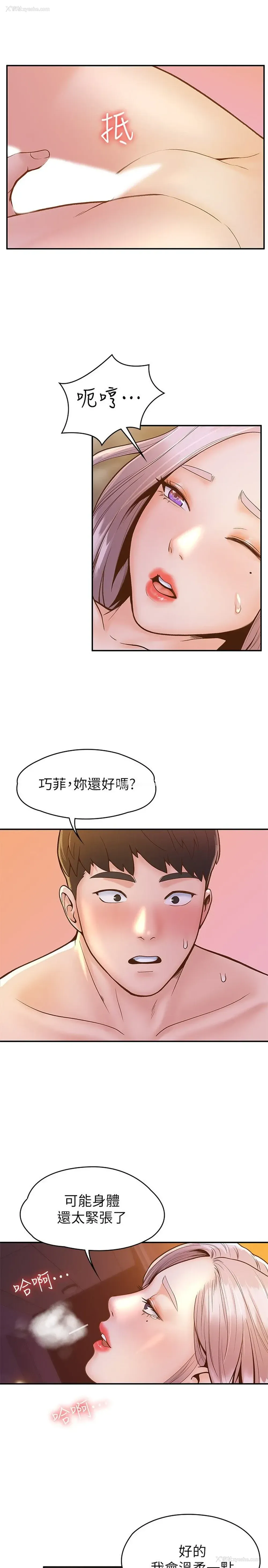 11P - 大学棒棒堂