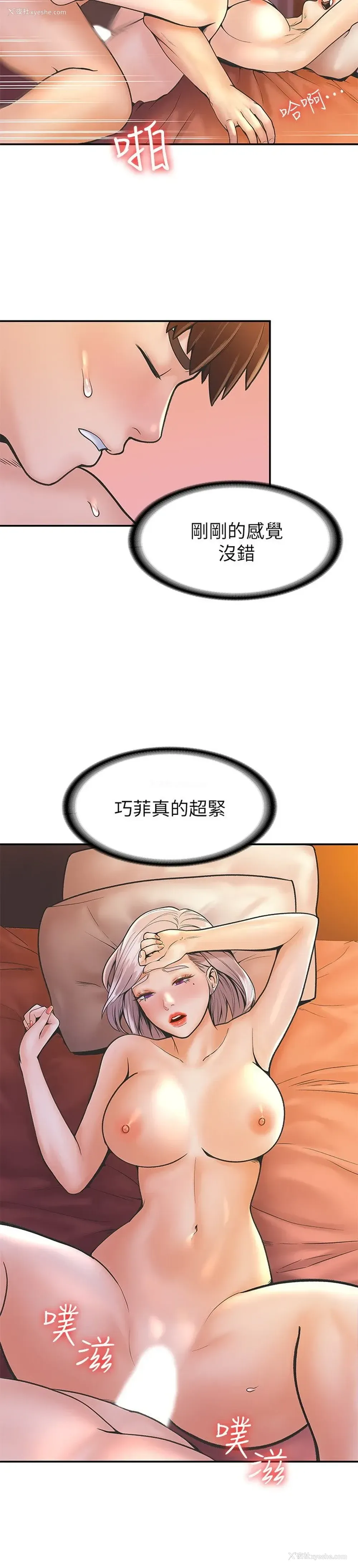 15P - 大学棒棒堂