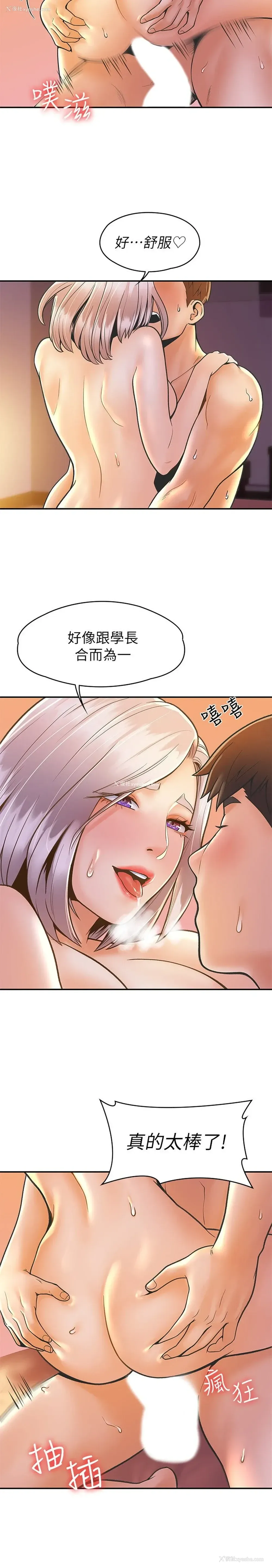 23P - 大学棒棒堂