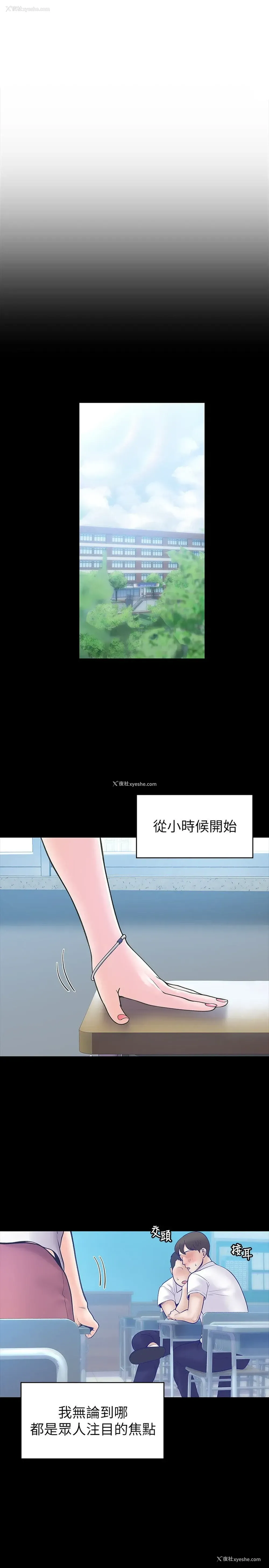 5P - 大学棒棒堂