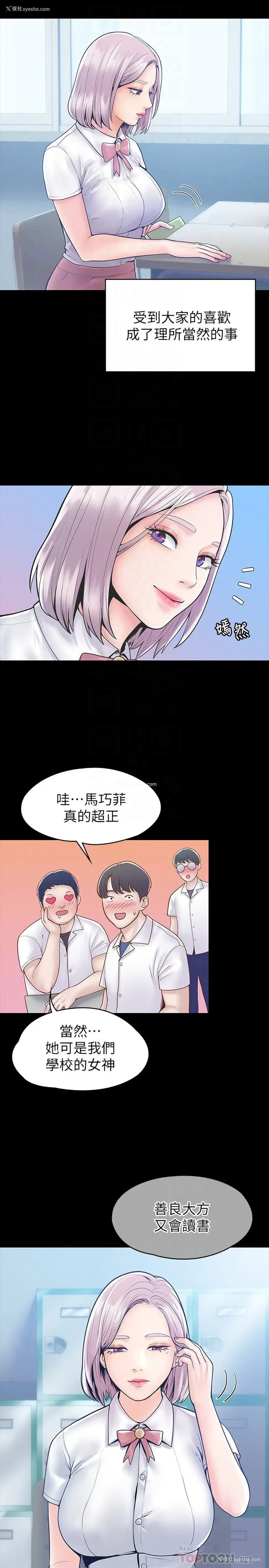 6P - 大学棒棒堂