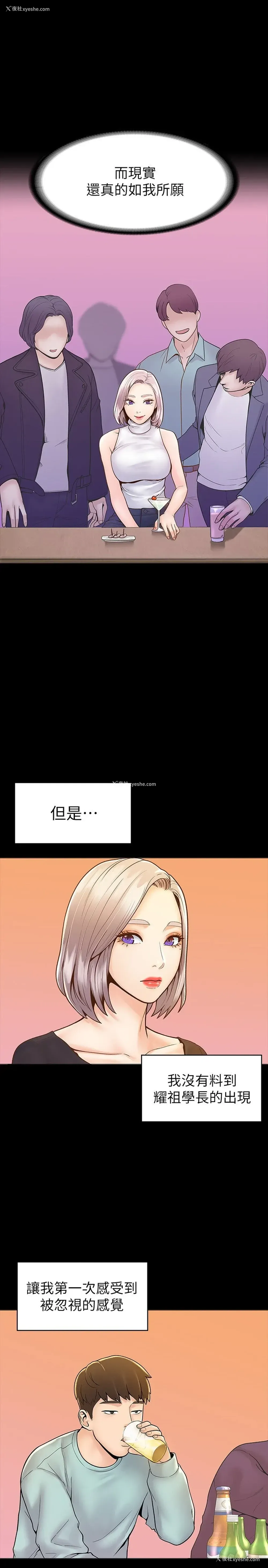 9P - 大学棒棒堂