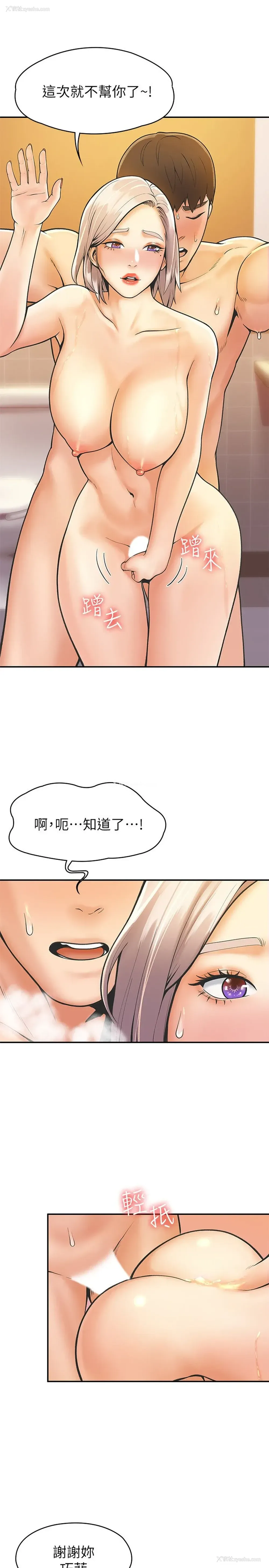 19P - 大学棒棒堂