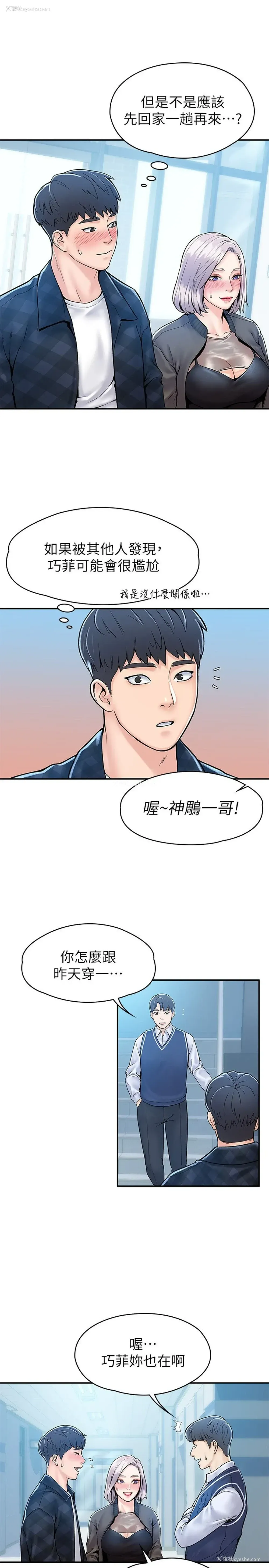 30P - 大学棒棒堂