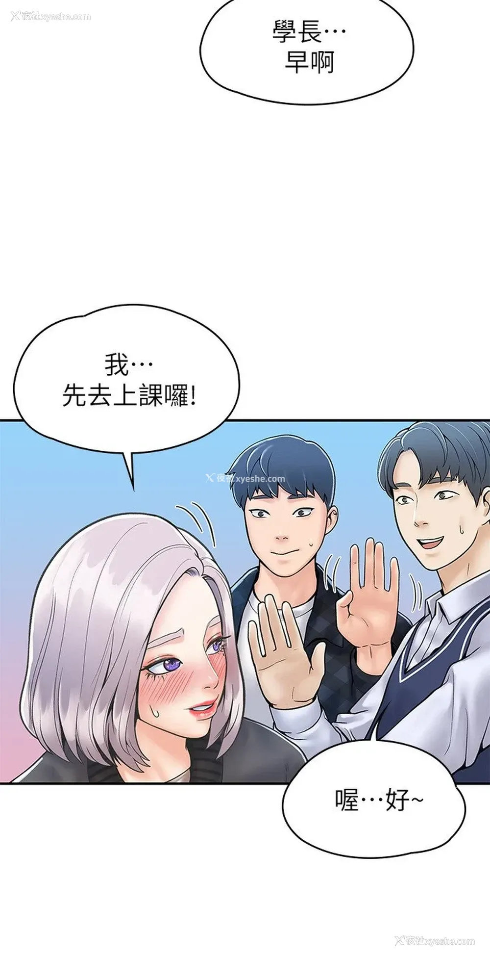31P - 大学棒棒堂