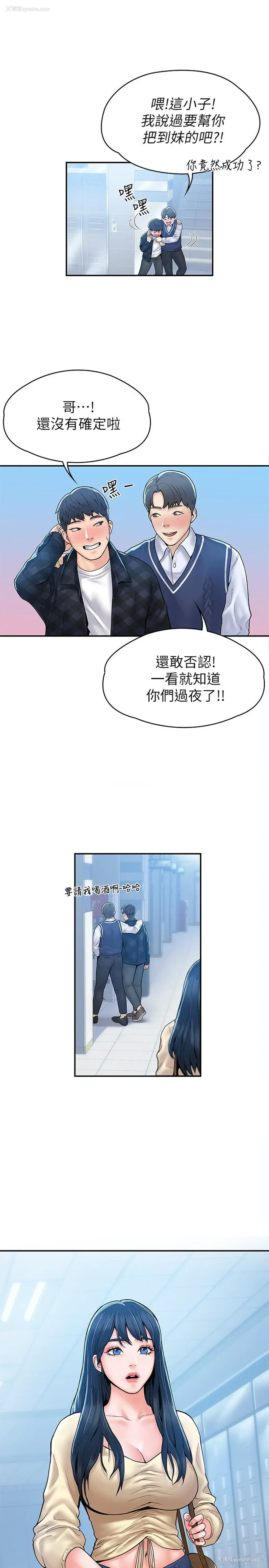 32P - 大学棒棒堂