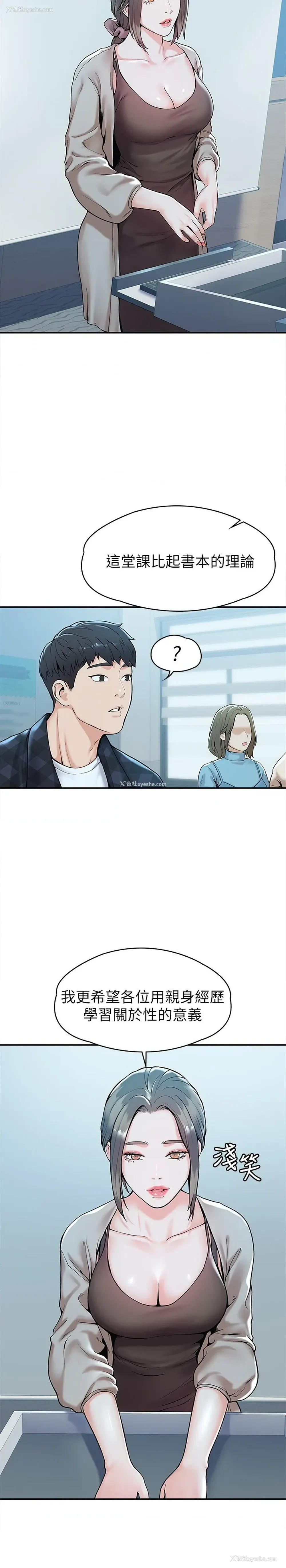 12P - 大学棒棒堂