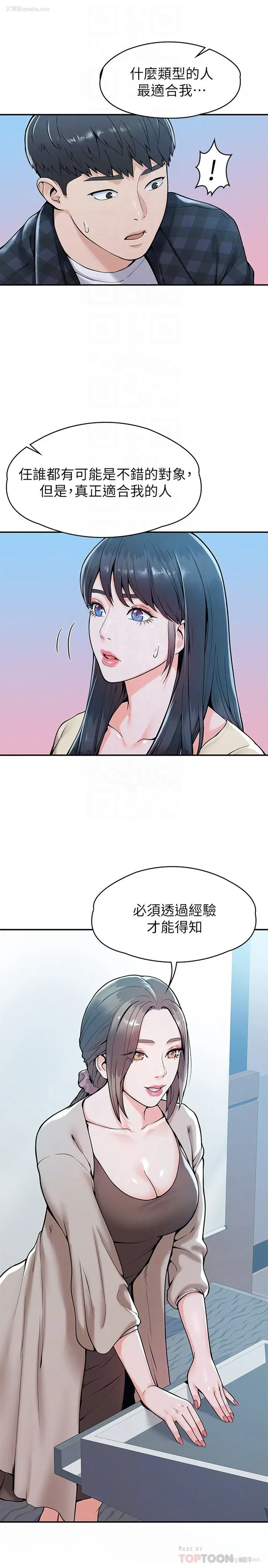 13P - 大学棒棒堂