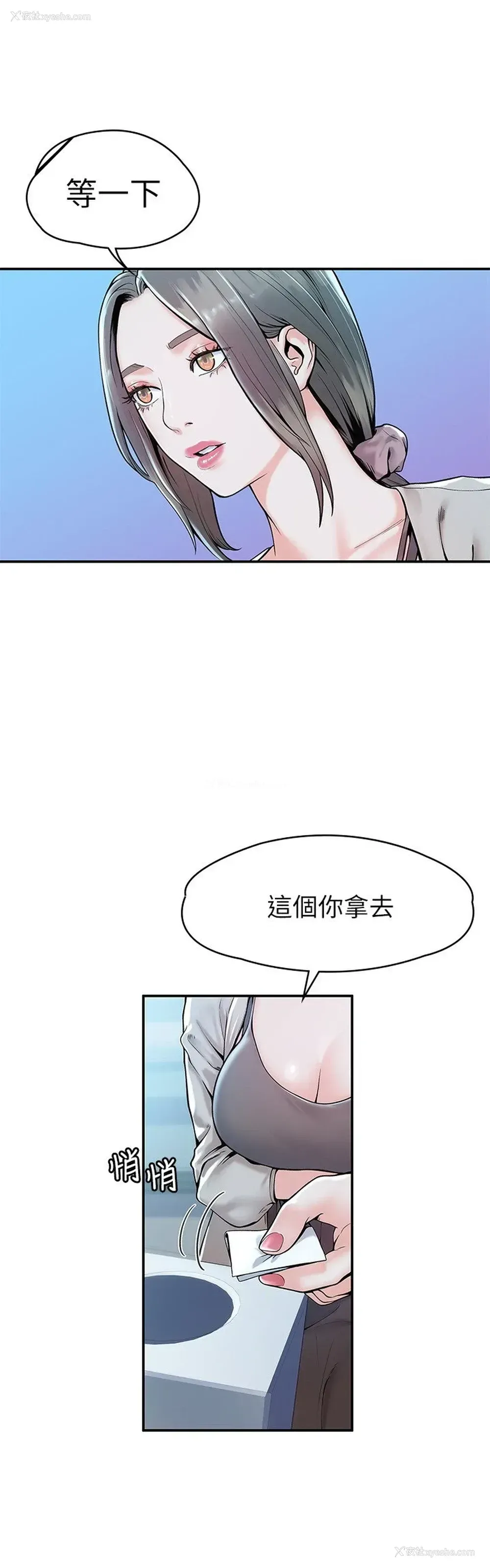 18P - 大学棒棒堂