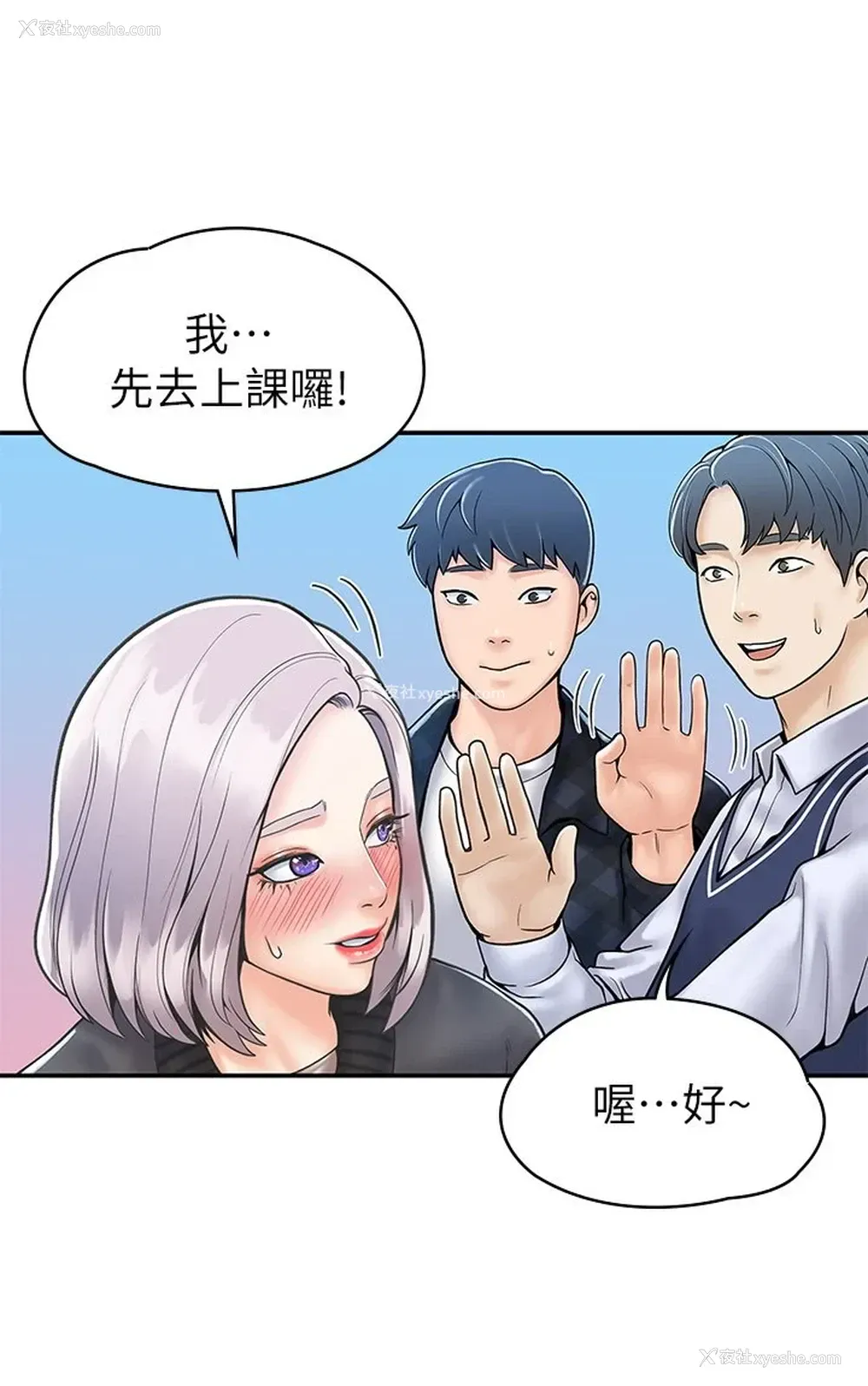 1P - 大学棒棒堂