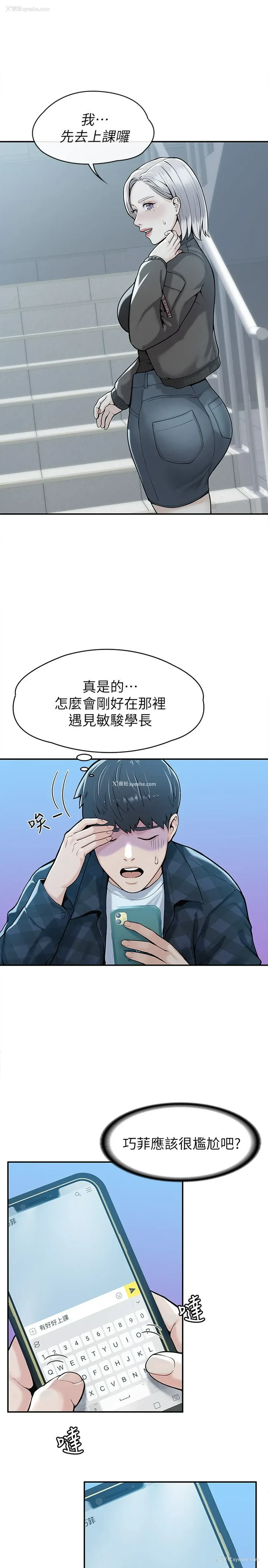 6P - 大学棒棒堂
