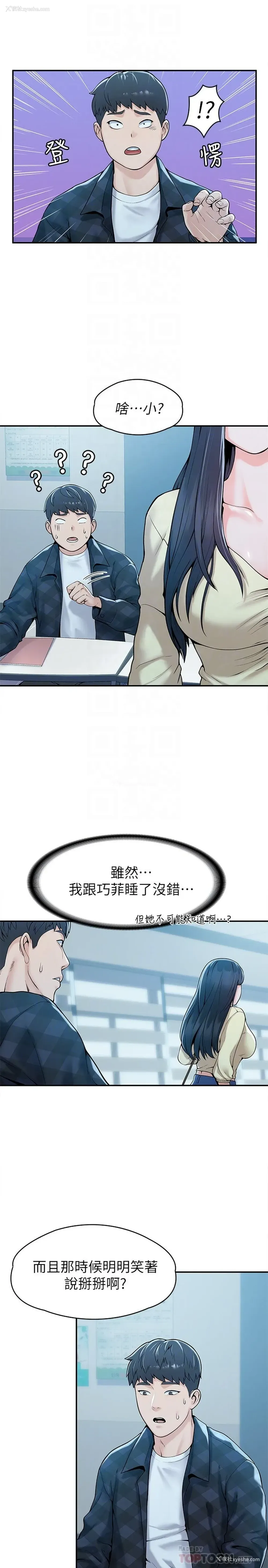 9P - 大学棒棒堂