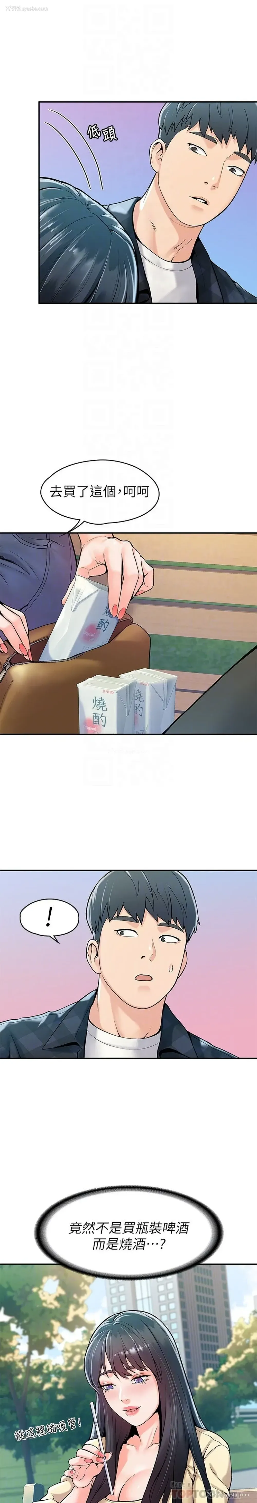 10P - 大学棒棒堂