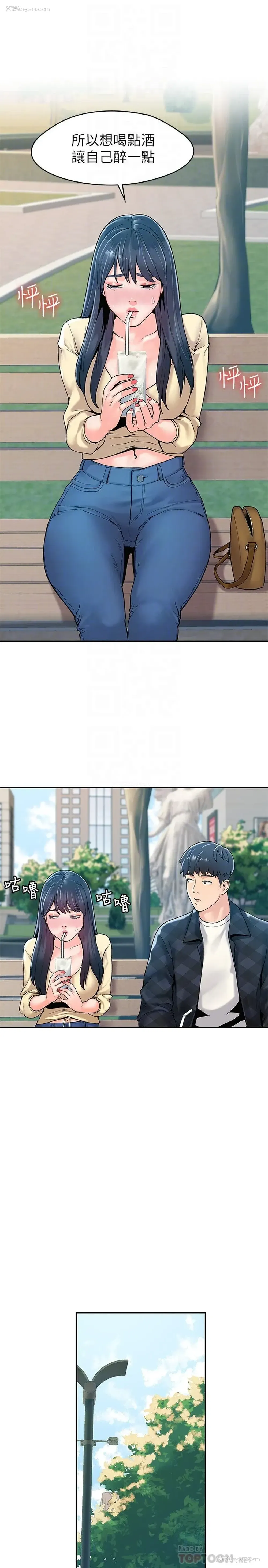 14P - 大学棒棒堂