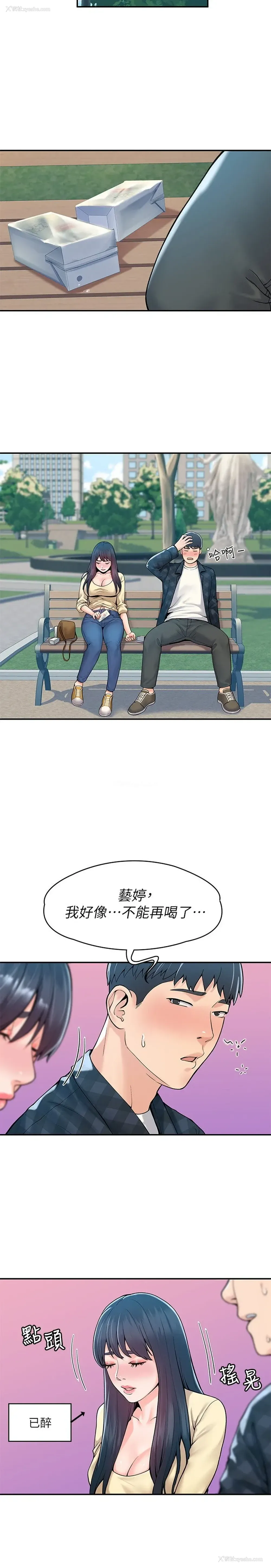 15P - 大学棒棒堂