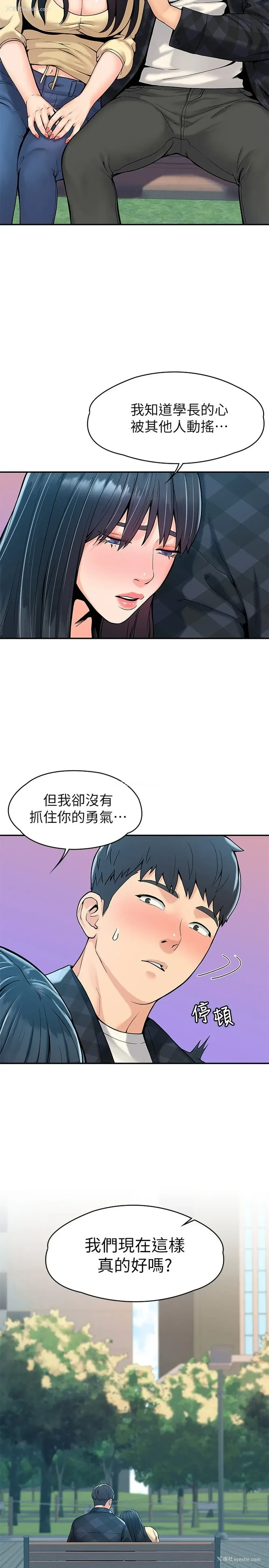 17P - 大学棒棒堂