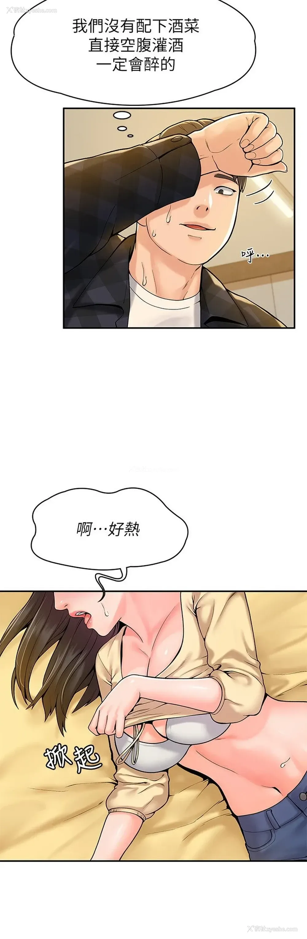 23P - 大学棒棒堂