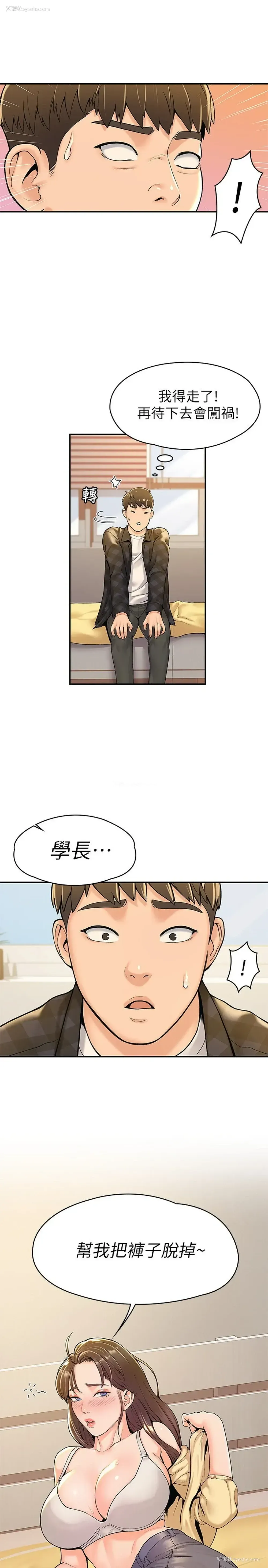 24P - 大学棒棒堂
