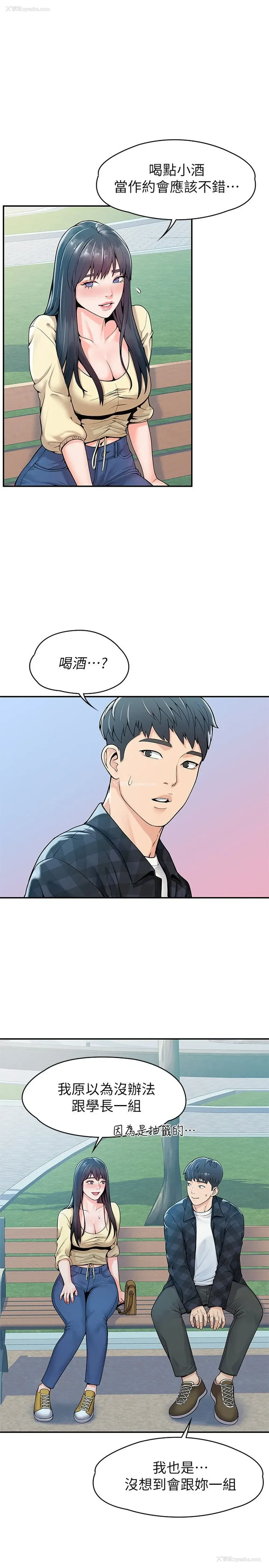3P - 大学棒棒堂