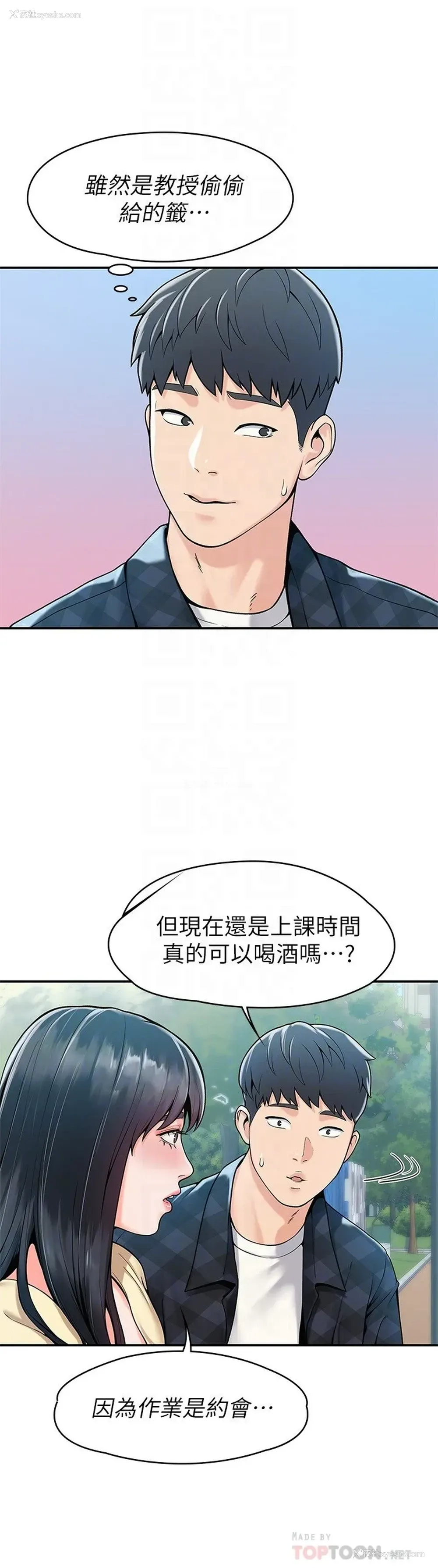 4P - 大学棒棒堂
