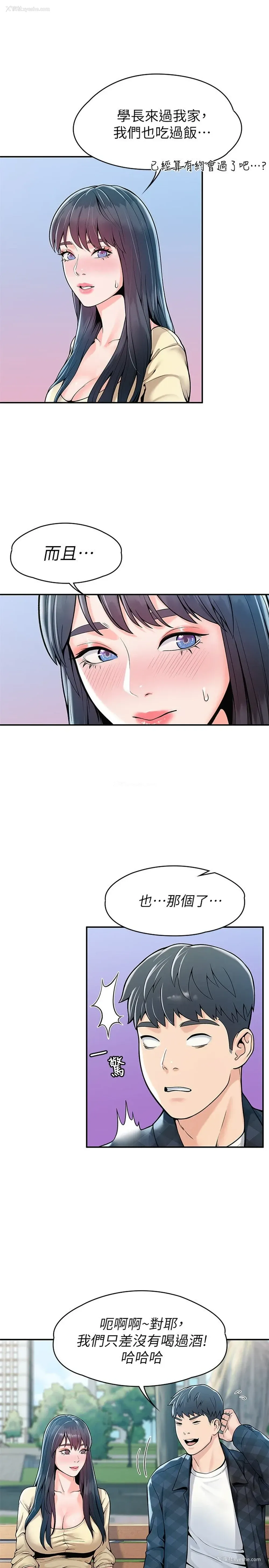 5P - 大学棒棒堂