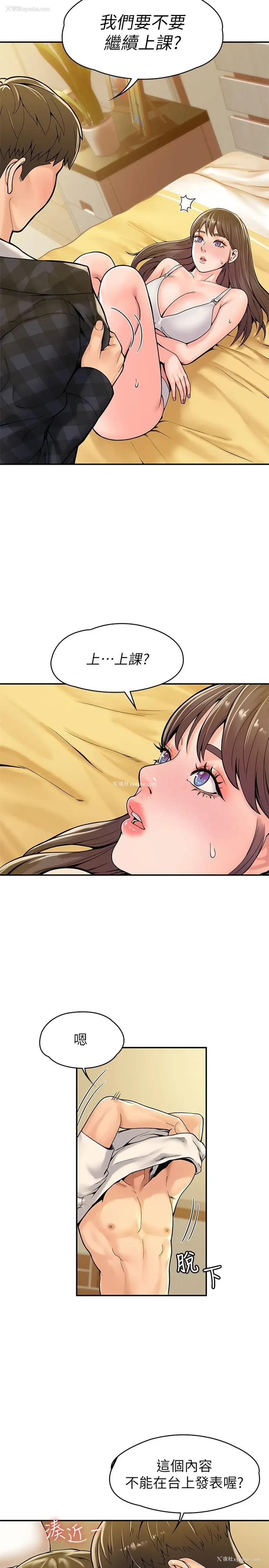 11P - 大学棒棒堂