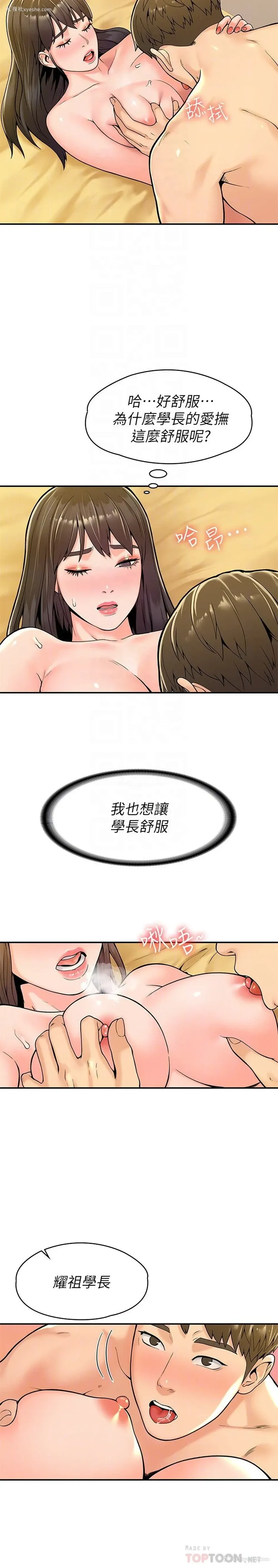 14P - 大学棒棒堂