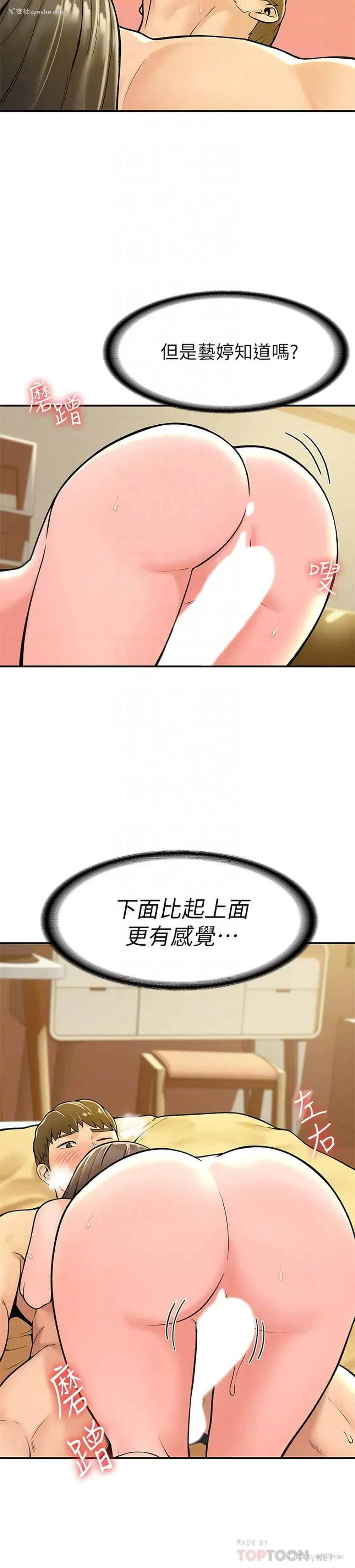 18P - 大学棒棒堂