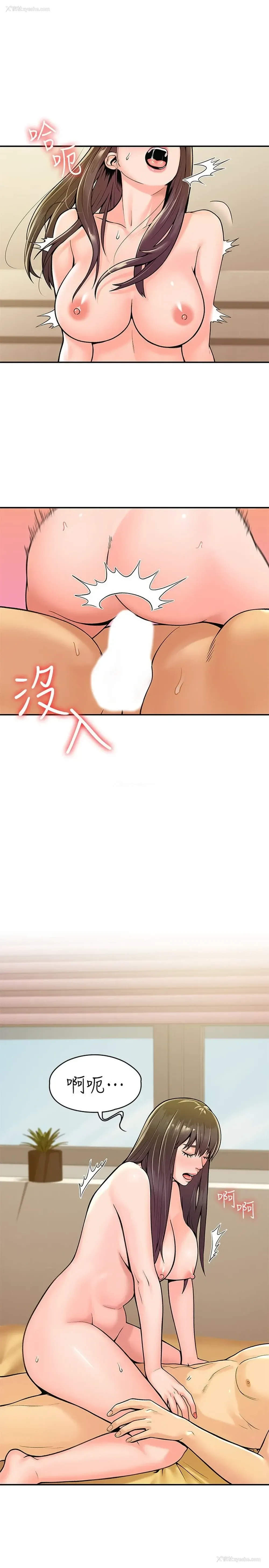 23P - 大学棒棒堂