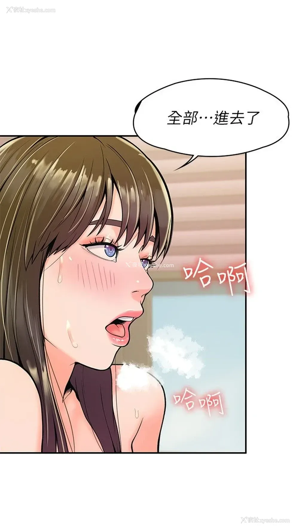 24P - 大学棒棒堂