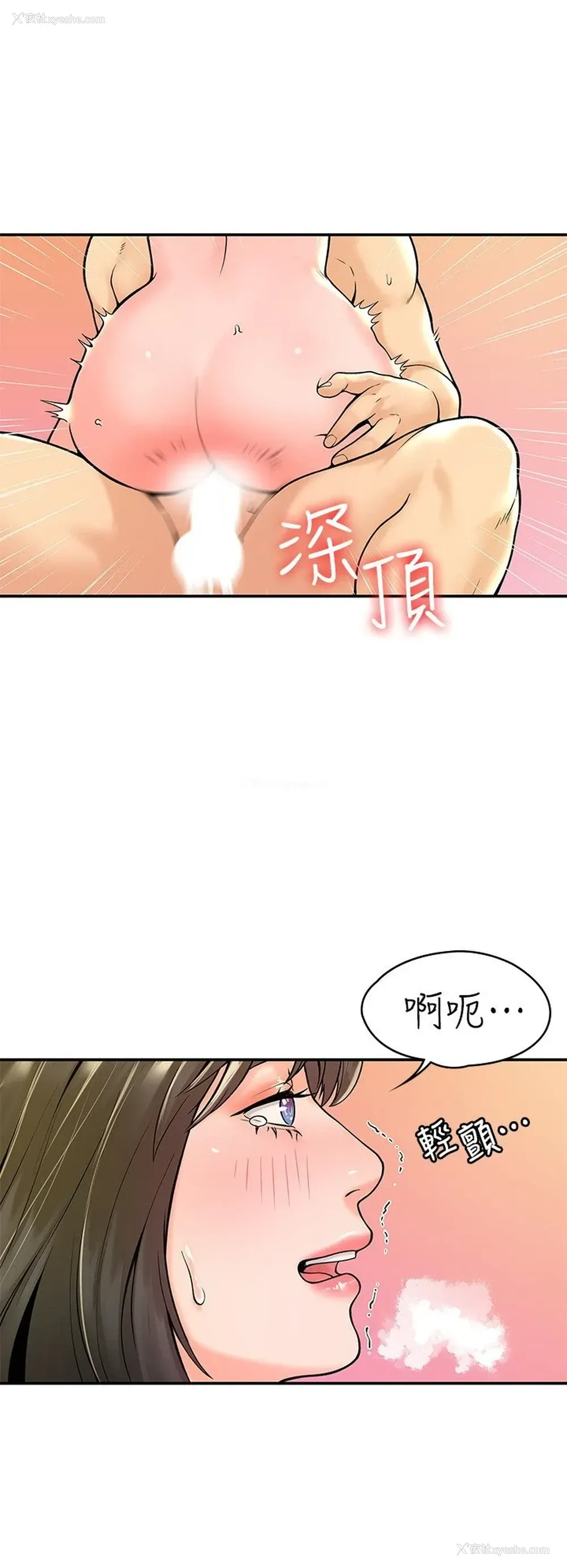 26P - 大学棒棒堂