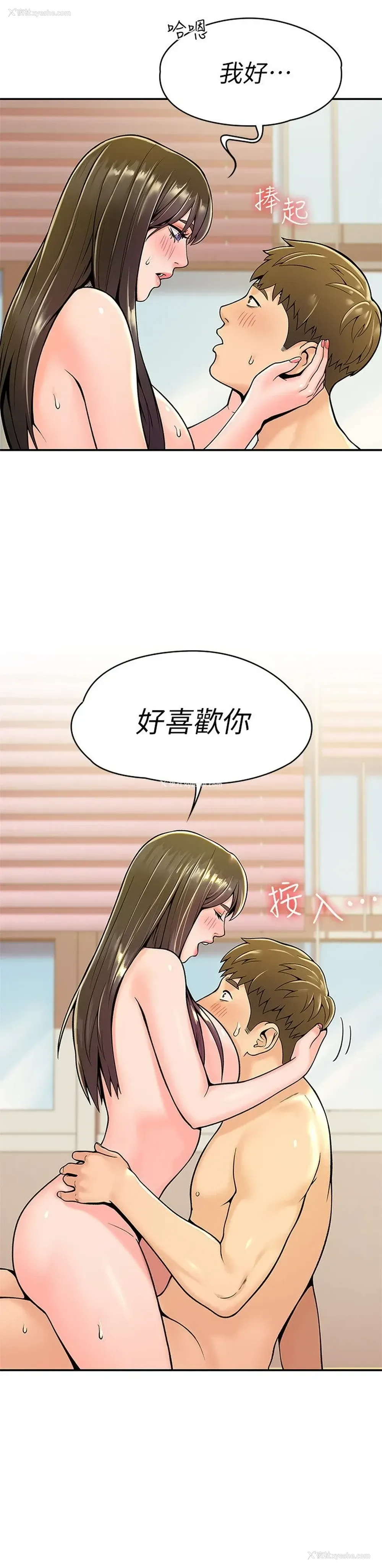 28P - 大学棒棒堂