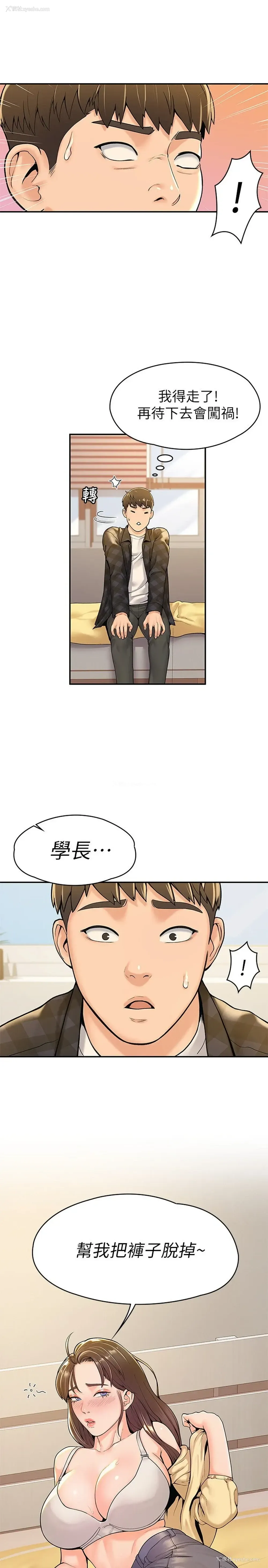 2P - 大学棒棒堂
