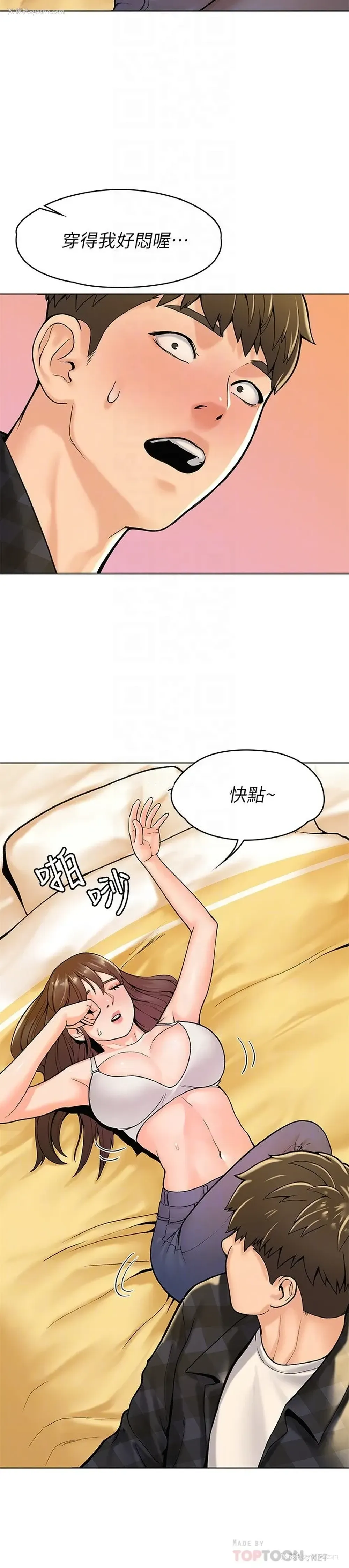 6P - 大学棒棒堂