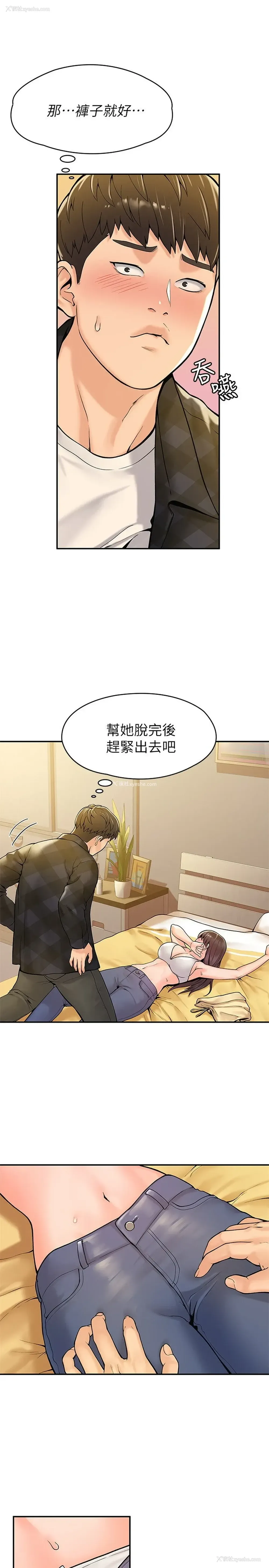 7P - 大学棒棒堂