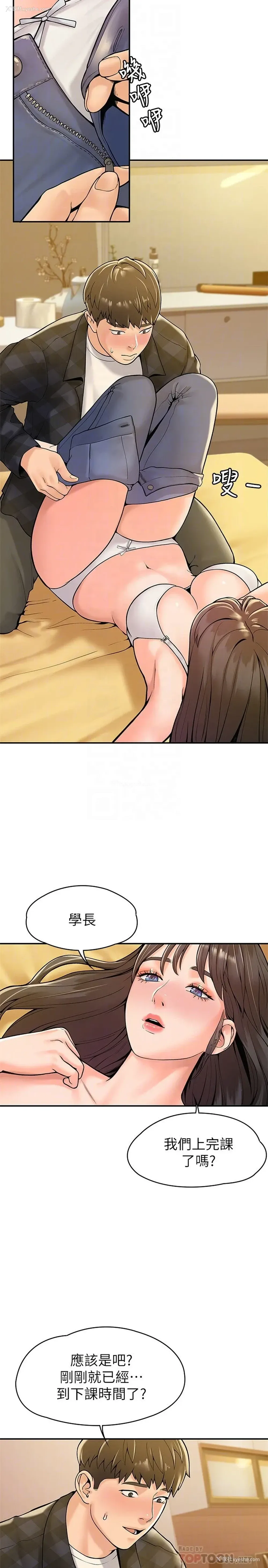 8P - 大学棒棒堂