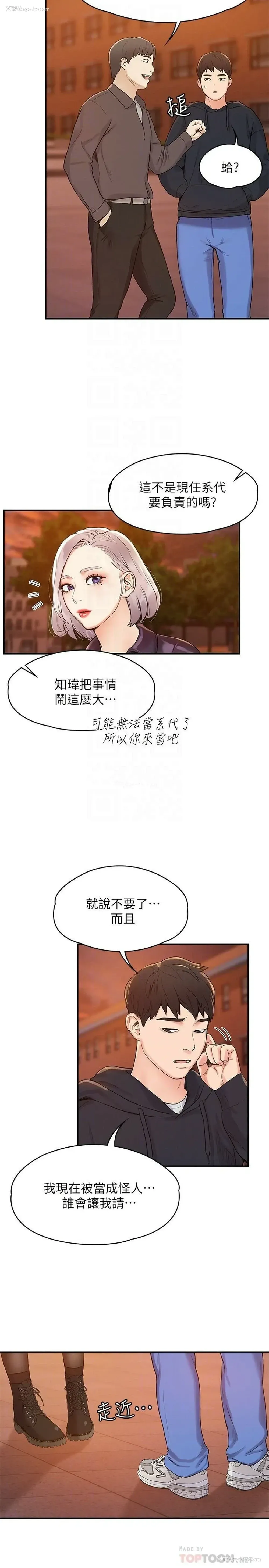 10P - 大学棒棒堂