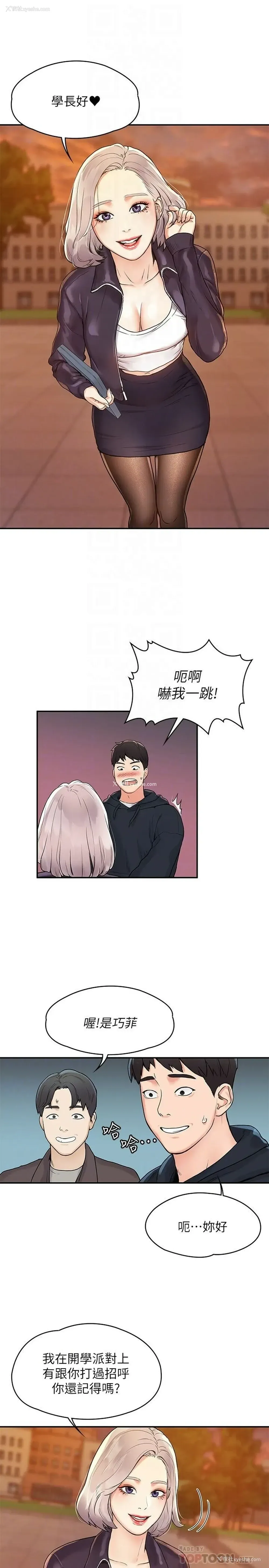 11P - 大学棒棒堂