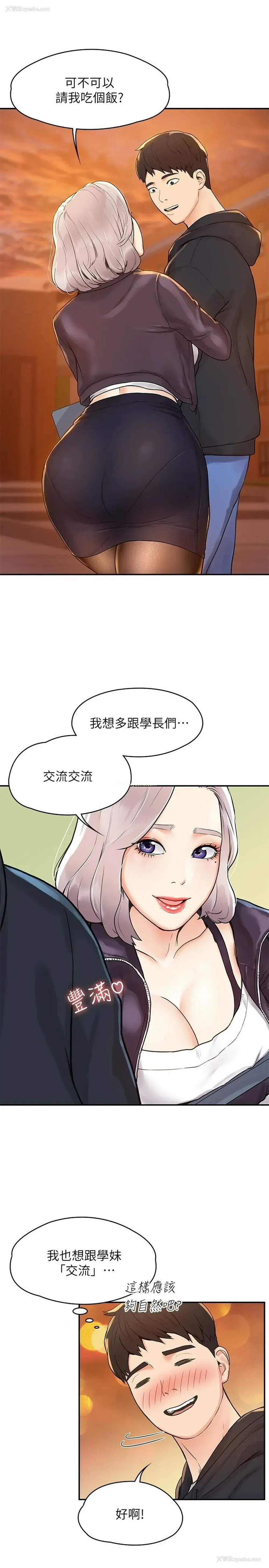 14P - 大学棒棒堂