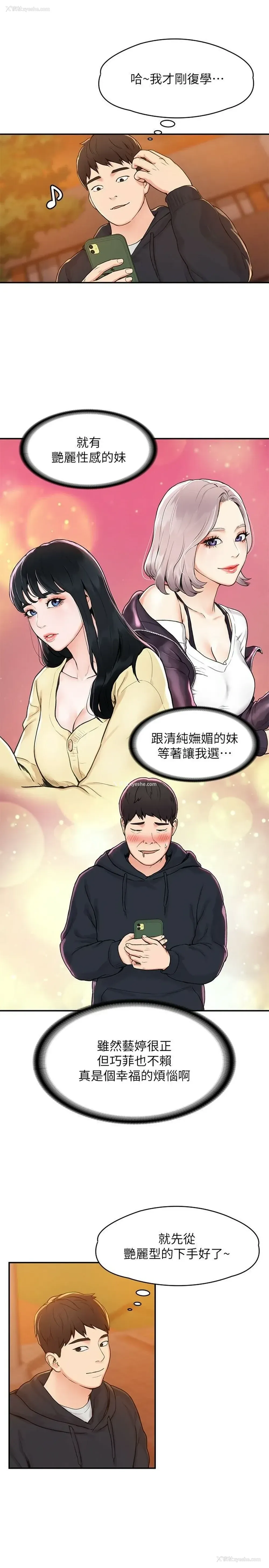 17P - 大学棒棒堂