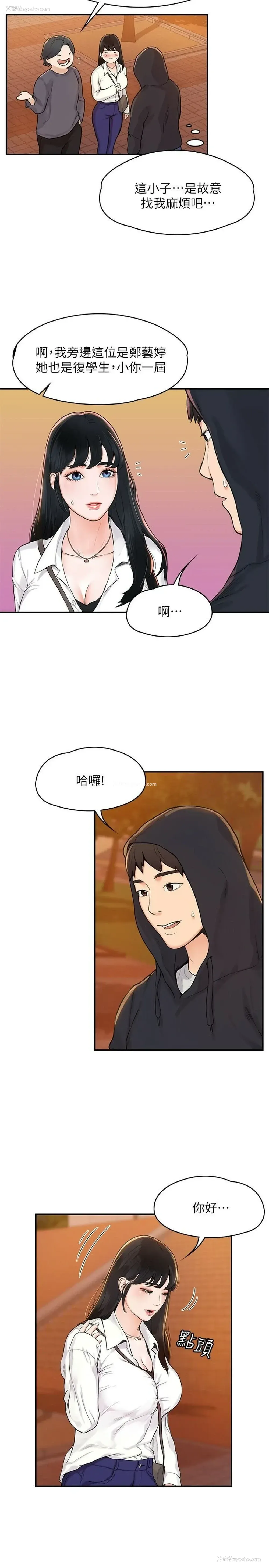 22P - 大学棒棒堂