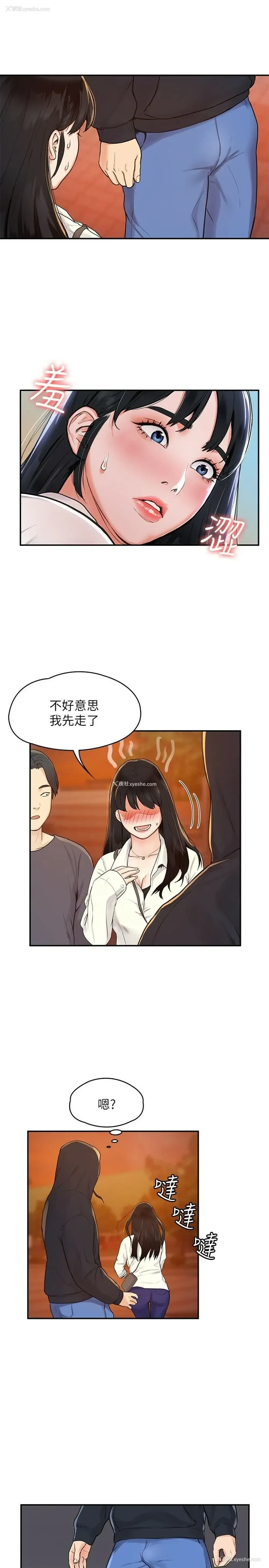24P - 大学棒棒堂