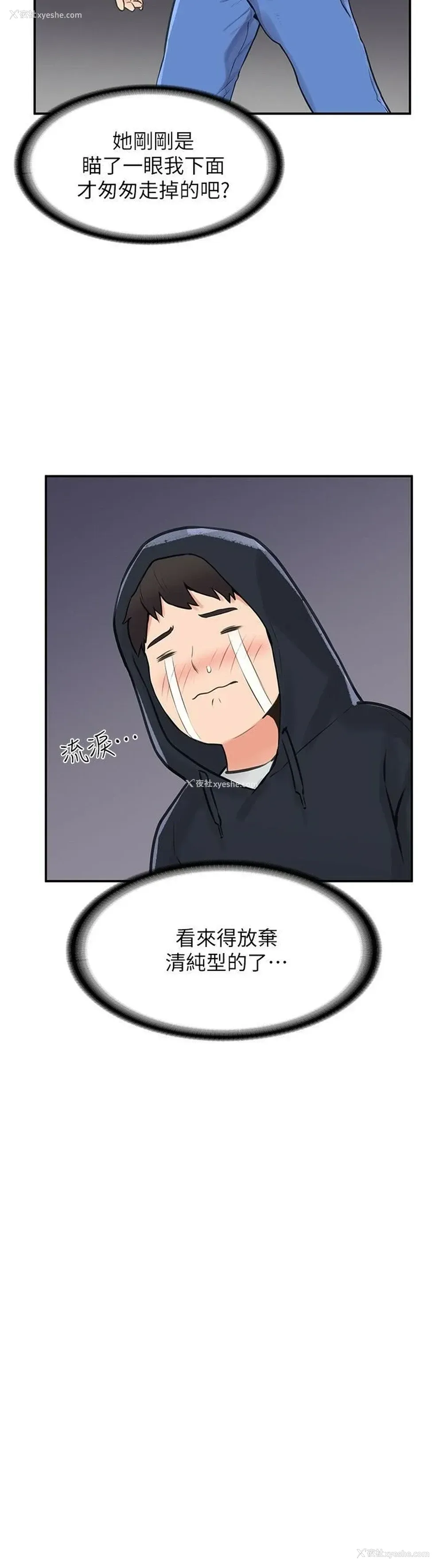 25P - 大学棒棒堂